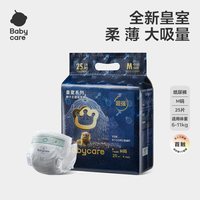 babycare 皇室狮子王国系列 纸尿裤