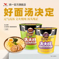 移动端：统一 汤达人 日式豚骨酸辣拉面