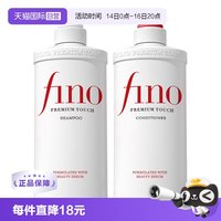 移动端：芬浓 美容复合精华洗发水 550ml*2瓶