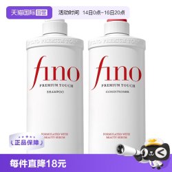 芬浓 美容复合精华洗发水 550ml*2瓶