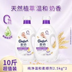 Comfort 亲肤系列 衣物护理剂 纯净温和