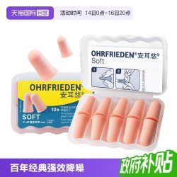 安耳悠 Soft耳塞