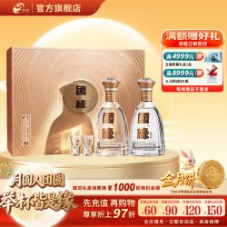 今世缘 国缘对开 42%vol 柔雅型白酒