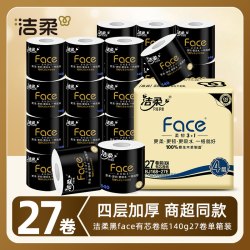 洁柔 黑Face系列 有芯卷纸