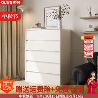 求柯 烤漆实木斗柜家用客厅靠墙一体储物五斗柜卧室收纳柜奶油风床尾柜