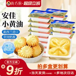 安佳 淡味黄油粒 动物性黄油 烘焙原料 10g*50粒