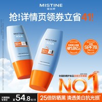 蜜丝婷 水感哑光清盈防护面部防晒霜 泰版