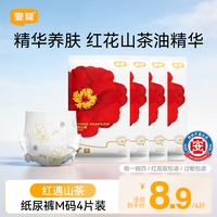 宜婴 红花山茶 弱酸轻薄纸尿裤 防漏透气尿不湿 试用装M4片