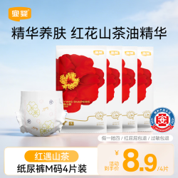 宜婴 红花山茶 弱酸轻薄纸尿裤 防漏透气尿不湿 试用装M4片