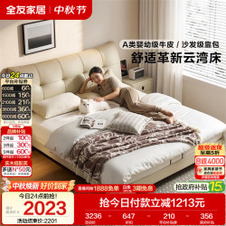 全友 家居 真皮床1.8米x2米主卧高端大气2026新款双人大床头软包皮艺床