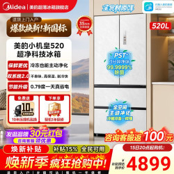 美的 M60系列 BCD-520WUFPZM(E) 风冷法式门冰箱 520L 幻影砂