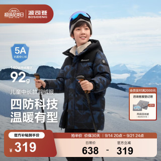 波司登 反季儿童羽绒服5A抗菌中长款加厚冰川熊蓝9CR8 160 /80 约150-160cm 45kg
