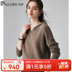 帕罗 100%山羊绒 针织连帽毛衣ET2F8311R