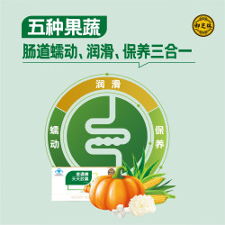 御芝林 变通牌天天胶囊60粒装果蔬通便润滑肠道便秘成人儿童调理肠胃  9粒*1盒