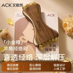 艾斯凯 小金樽黄铜经络刷仿指压按摩木梳缓解肩颈疲劳女士手持面部