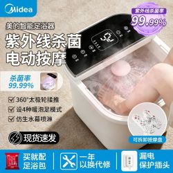 美的 泡脚桶足浴盆自动加热家用滚轮按摩恒温高深智能洗脚盆带漏保