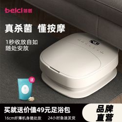 蓓慈 F3可折叠泡脚桶泡脚盆全自动加热家用电动按摩洗脚盆足浴盆