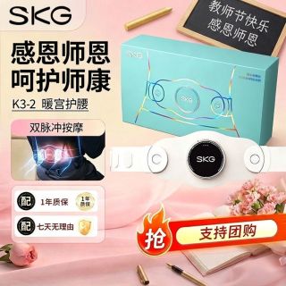 百亿补贴：SKG 腰部按摩仪K3-2腰椎按摩腰带便携热敷暖腹护腰带实用中秋节礼