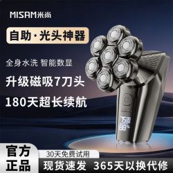 米尚 光头神器大功率磁吸七刀头剃光头数显专用自刮原装电动理发器