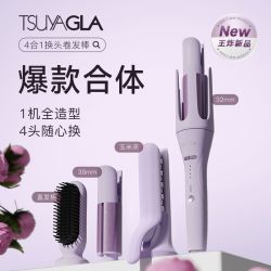TSUYAGLA 卷发棒全自动四合一大卷32mm38mm直发梳玉米夹负离子懒人神器