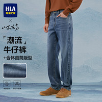 海澜之家 直筒牛仔裤男修身26新款山不在高时尚裤子男秋季