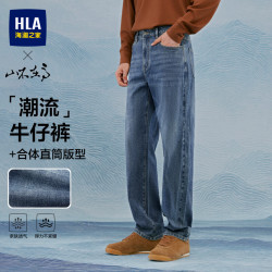 海澜之家 直筒牛仔裤男修身26新款山不在高时尚裤子男秋季
