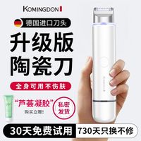 百亿补贴：KOMINGDON 德国进口刀头女士剃毛器电动双头刮剃毛刀不留黑点腋下全身脱毛器