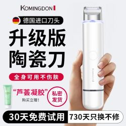 KOMINGDON 德国进口刀头女士剃毛器电动双头刮剃毛刀不留黑点腋下全身脱毛器