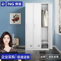 奈高 更衣柜文件柜铁皮衣柜医院宿舍办公储物柜带锁员工柜三门
