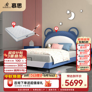 慕思（de RUCCI）儿童床卡通造型硅胶皮艺床男孩单人床卧室（床架+床垫）1.2*2米