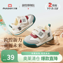 牧童 断码敦煌博物馆联名男宝学步鞋春秋款软底国风女童皮面面包鞋 丝路绿 17 鞋内长13.0cm
