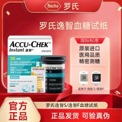 ROCHE 逸智血糖试纸50/100片医用测试仪家用免调正品血糖仪测试试纸