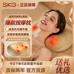 SKG 教师节送礼SKG按摩枕8511颈腰腿部多功能按摩睡眠枕送爸妈礼物