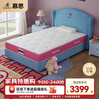 慕思 de RUCCI） 爱迪奇青少年单双人床垫 进口乳胶弹簧床垫子1.35*2.0米软硬适中