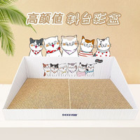 得酷 瓦楞纸猫抓板 猫抓垫猫咪玩具 奶白彩盒 适10斤猫 45*30*5/15CM