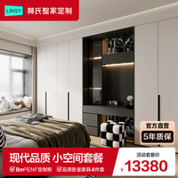 林氏家居 全屋定制走入式衣柜家用卧室皮床床垫家具双卧套餐13380 13380元双卧室套餐