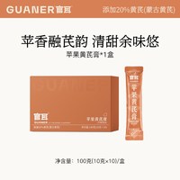 官耳 苹果黄芪膏苹果蒙古黄芪麦冬文火慢煎熬夜每日一袋营养好状态