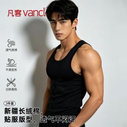 凡客诚品 运动修身无袖跑步休闲健身T恤薄款男士秋冬纯色打底背心