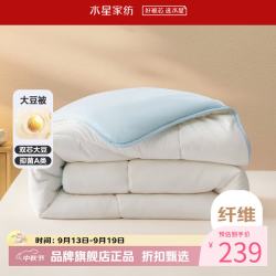 水星家纺 A类大豆四季被芯十二孔纤维被子春秋大豆被褥 云柔PLUS大豆抗菌四季被150×210cm