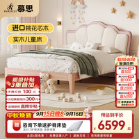 慕思（de RUCCI）儿童实木床女孩公主床青少年男孩儿童床 粉白色 1.5*2米