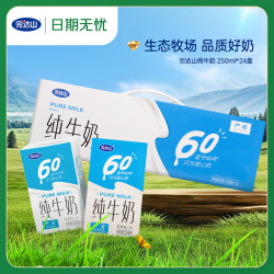完达山 纯牛奶 250ml*24盒 礼盒装 黄金奶源带早餐奶