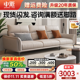 中派 客厅现代轻奢豆腐块真皮沙发头层牛皮小户型简约沙发 3.1米大四人位 星