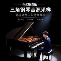雅马哈 YDP166 88键重锤立式电钢琴