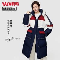 百亿补贴：鸭鸭羽绒服 冬长款连帽极寒加厚保暖外套