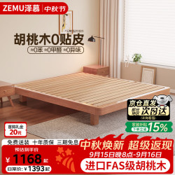 泽慕 床实木无床头齐边榻榻米床家用卧室胡桃木床1.8*2米双人床#ZM53