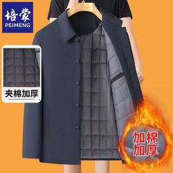 培蒙中老年加棉秋冬外套男宽松保暖大码休闲加厚爸爸棉衣夹克