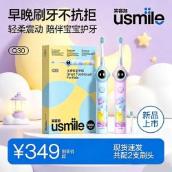 usmile 儿童专用电动牙刷3至15岁礼物智能语音提醒刷Q30礼物