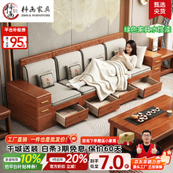 梓画 实木沙发客厅家用金丝胡桃木新款中式直排贵妃抽屉储物家具h8106 直排四人位 【抽屉