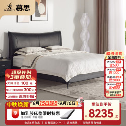 慕思 de RUCCI）米兰之梦 轻奢风卧室真皮软床 1.8*2米 黑色+153床垫