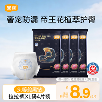 宜婴 黑钻头等舱 超薄透气拉拉裤 防漏速吸尿不湿 试用装 XL4片